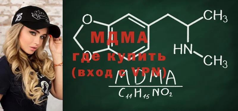 гидра онион  купить наркотики сайты  Шарыпово  МДМА VHQ 