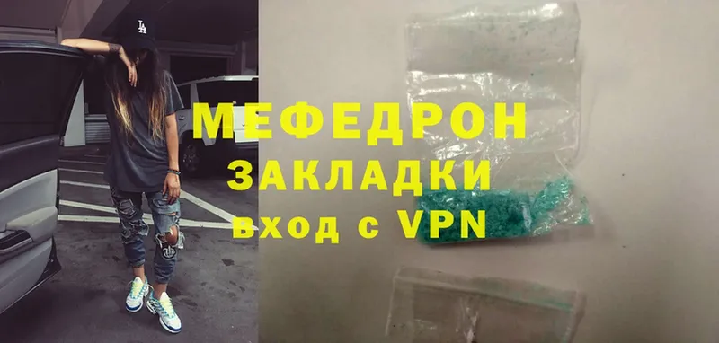 МЯУ-МЯУ mephedrone  Шарыпово 